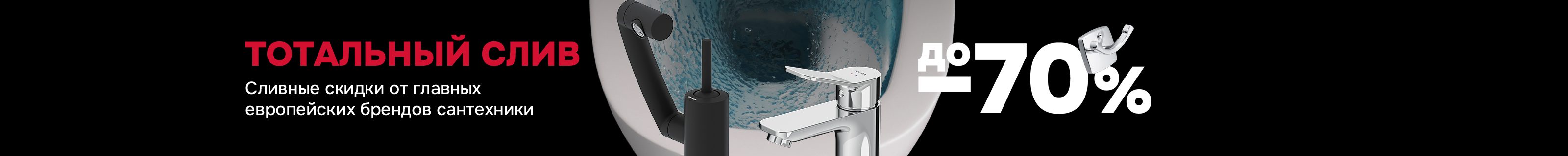 Текущее промо2