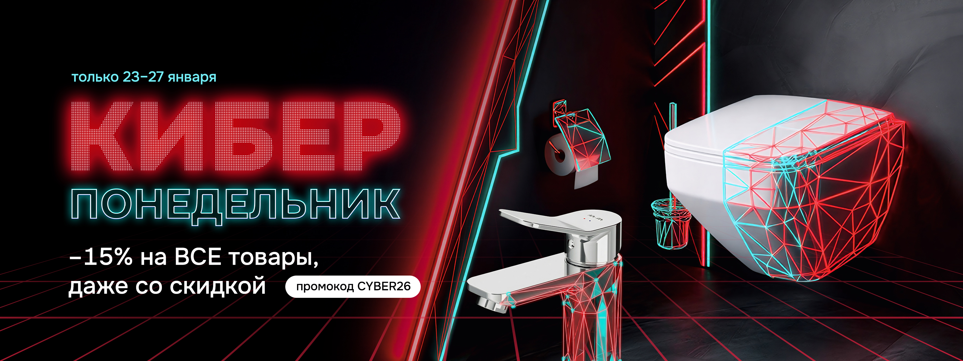 Киберпонедельник