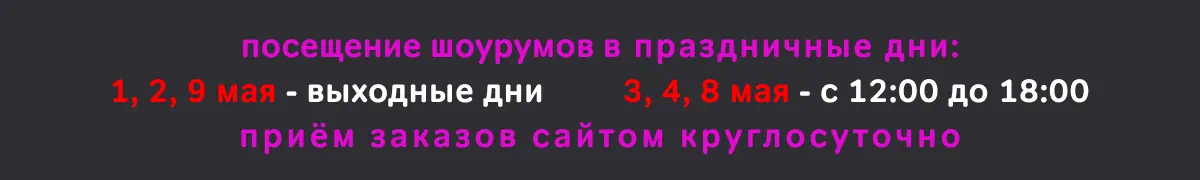 График работы на праздники