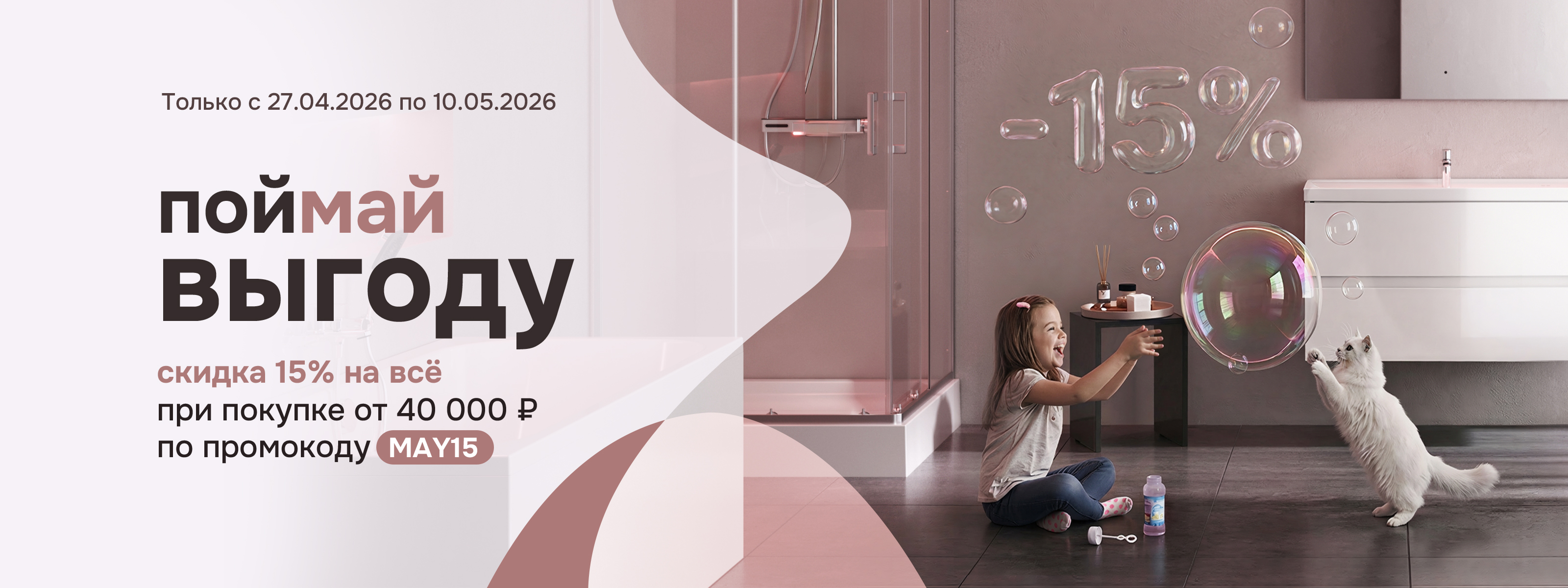 Поймай выгоду