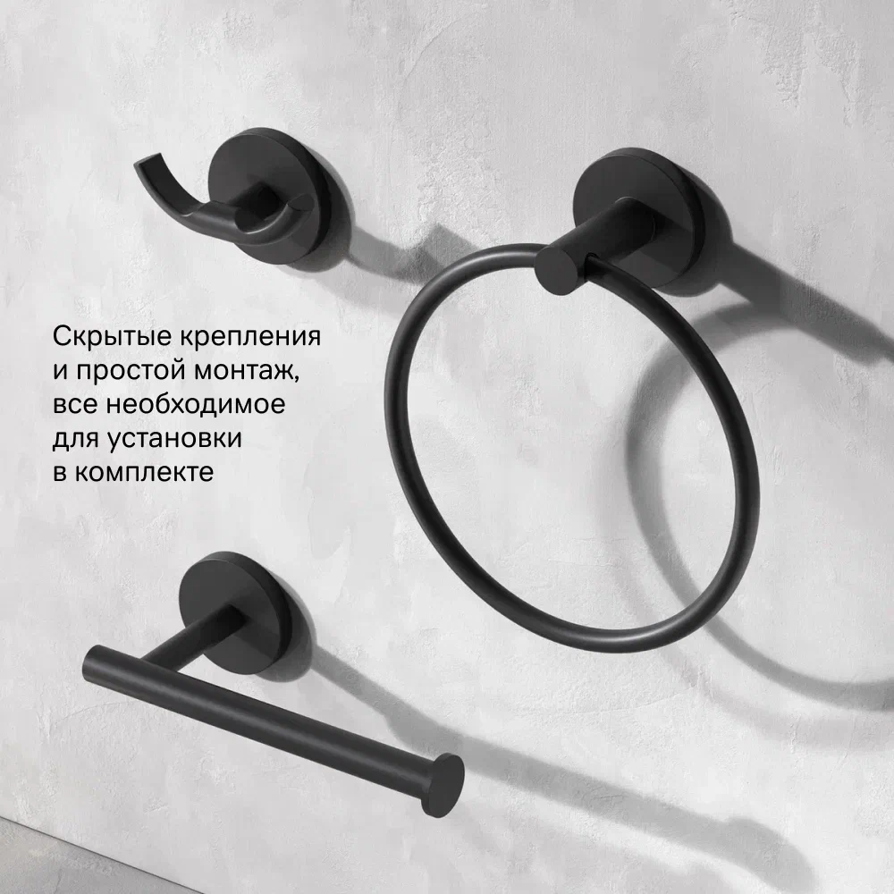Набор аксессуаров AM.PM X-Joy черный (крючок, кольцо, держатель туалетной бумаги)