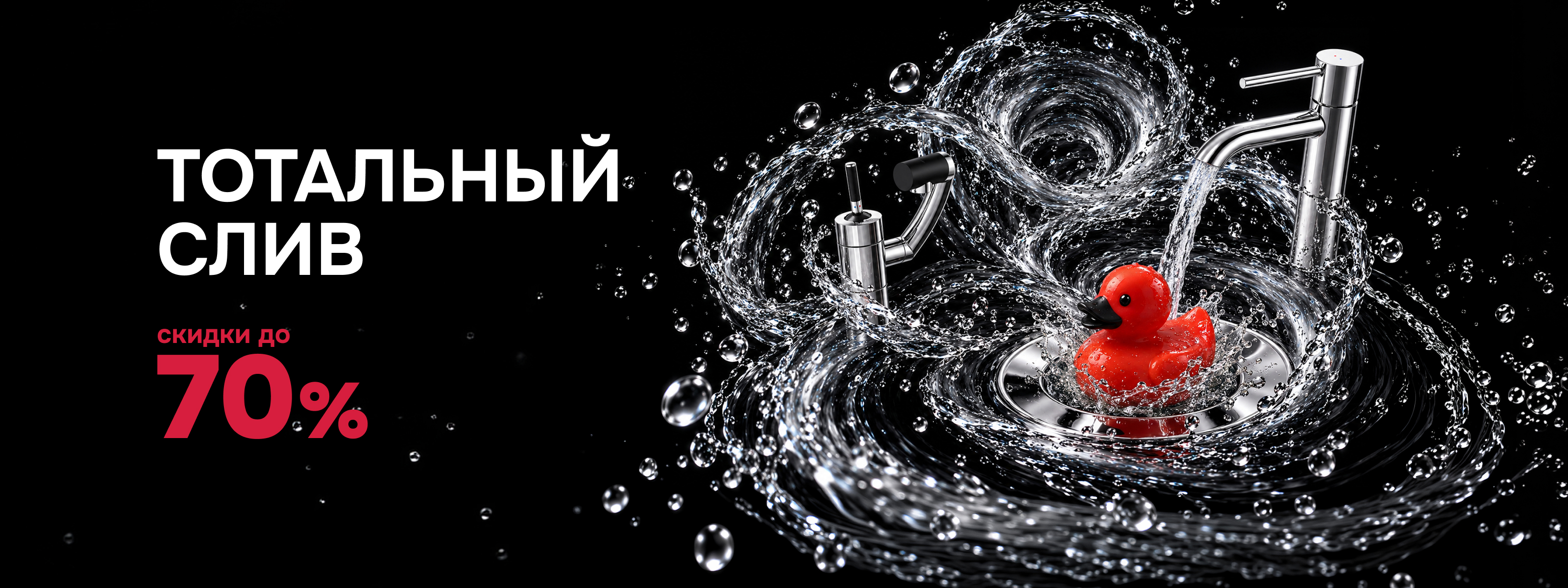 Черная пятница 2026
