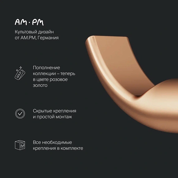 Набор аксессуаров AM.PM X-Joy розовое золото (диспенсер, крючок, стакан для зубных щеток)-2