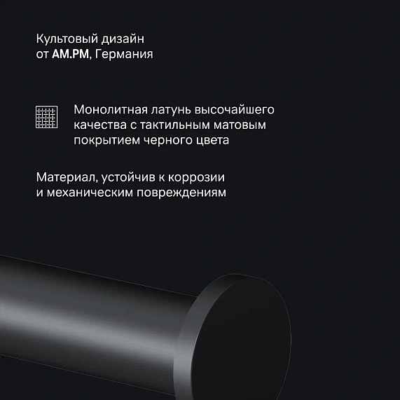 Набор аксессуаров AM.PM X-Joy черный (держатель туалетной бумаги, крючок, вешалка)-3