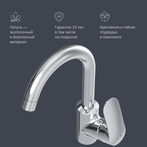 Смеситель для раковины (умывальника) AM.PM Like F8002700 с поворотным изливом, хром-6