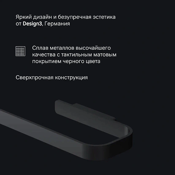 Вешалка для полотенец AM.PM Func A8F346422 черная-4