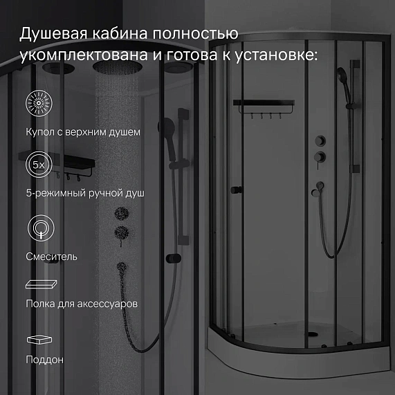 Душевая кабина 90x90 AM.PM X-Joy W94C-401-090BT профиль черный матовый, низкий поддон-5