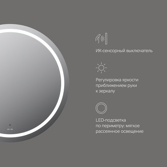 Зеркало с подсветкой в ванную круглое 80 AM.PM X-Joy M85AMOX0801WG сенсорное-4