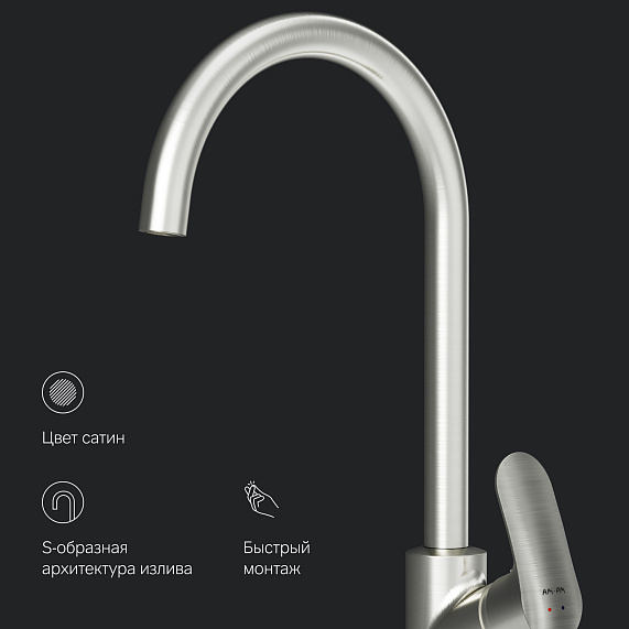 Смеситель для кухни AM.PM Like F8007111 высокий, сатин-5