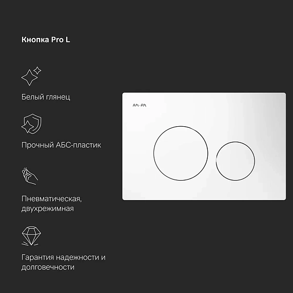 Унитаз подвесной безободковый с инсталляцией AM.PM Awe IS49001.111700 сиденьем микролифт, белой пневм. клавишей-8