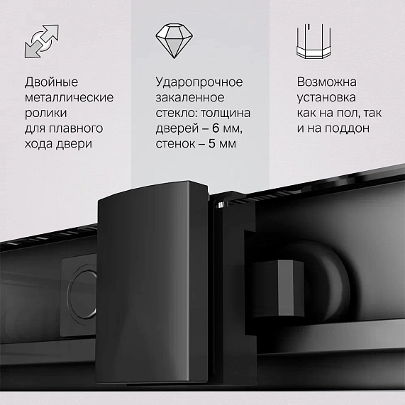 Душевое ограждение без поддона 90x120 AM.PM Gem W90G-403-120290-BT профиль черный матовый-5