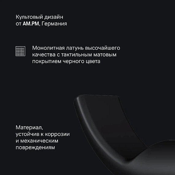 Набор аксессуаров AM.PM X-Joy черный (крючок, мыльница, вешалка)