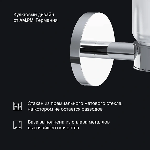 Стакан для зубных щеток настенный AM.PM X-Joy A85A34300 стеклянный, хром-4