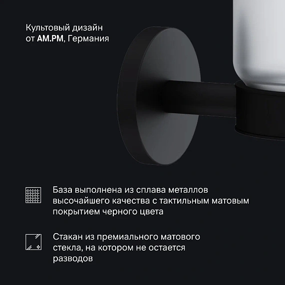 Стакан для зубных щеток настенный AM.PM X-Joy A85A34322 стеклянный, черный-4