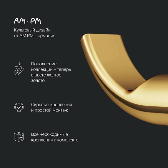 Набор аксессуаров AM.PM X-Joy золото (диспенсер, крючок, стакан для зубных щеток)-2