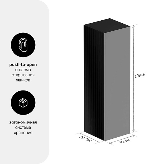 Шкаф-пенал для ванной 30 AM.PM Struktura M9SCHR0306BMVS навесной, черный матовый-3