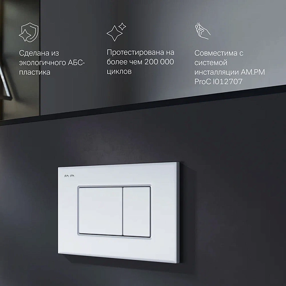 Клавиша смыва для инсталляции AM.PM ProC S I070201 механическая белая глянцевая-3