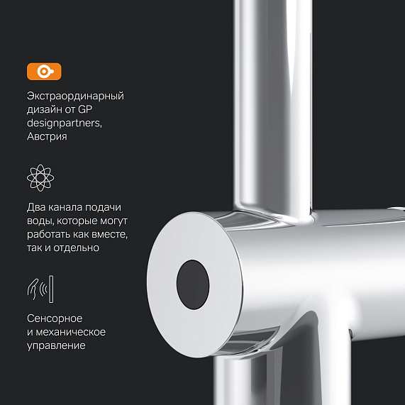 Смеситель для кухни AM.PM Like S F8007900 высокий, сенсорный, хром-4