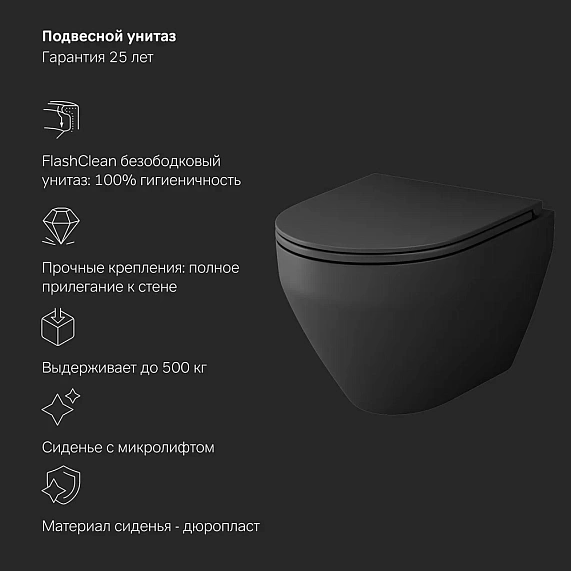 Унитаз подвесной безободковый с инсталляцией AM.PM Spirit V2.0 IS49038.701700MB сиденьем микролифт, черной пневм. клавишей-6