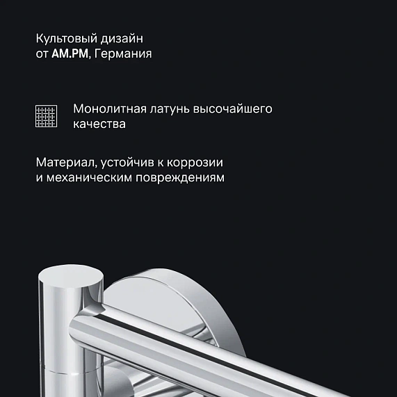 Вешалка для полотенец AM.PM X-Joy A85A32600 поворотная двойная хром-4