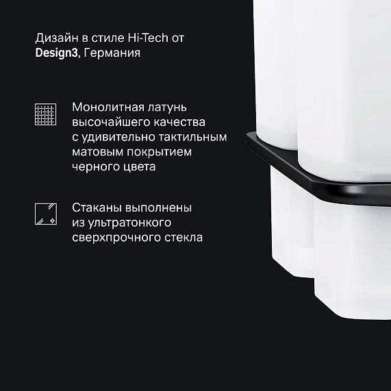 Стакан для зубных щеток настенный двойной AM.PM Inspire 2.0 A50A343422 стеклянный, черный-4