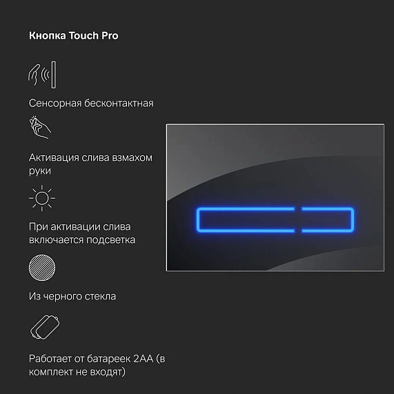 Инсталляция для подвесного унитаза AM.PM Pro I012704.50A38 с сенс. клавишей чёрный глянец-7