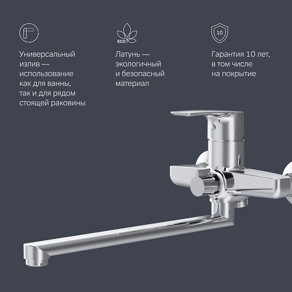 Смеситель для ванны и душа AM.PM Gem F90A90000 длинный излив, хром ...