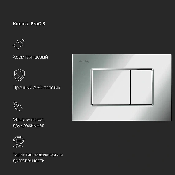 Унитаз подвесной безободковый с инсталляцией AM.PM Gem IS100251.901701 сиденьем микролифт, хром механ. клавишей-8