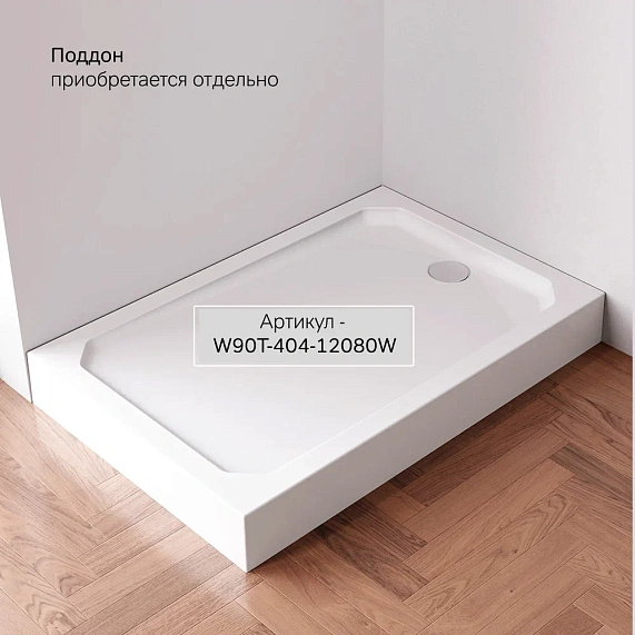 Душевое ограждение без поддона 80x120 AM.PM X-Joy W94G-403-120280-MT1K профиль серебристый-8