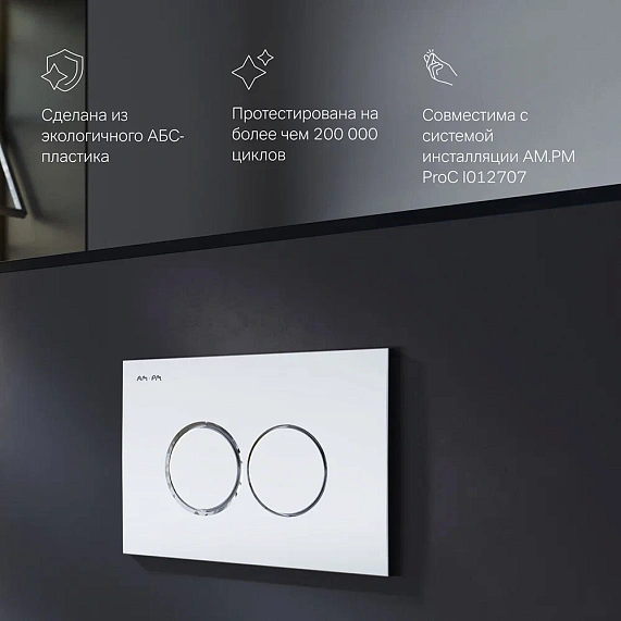 Клавиша смыва для инсталляции AM.PM ProC L I070131 механическая серебристая-3