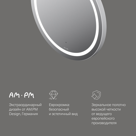 Зеркало с подсветкой в ванную круглое 60 AM.PM X-Joy M85AMOX0601WG сенсорное-4